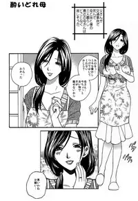 [Azuma Tesshin] Yoidore Haha