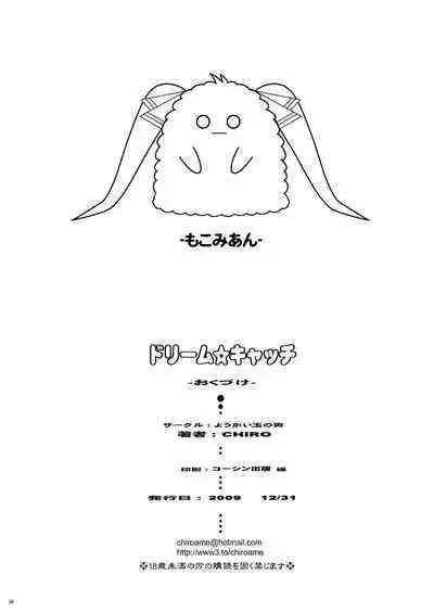 Tamanokoshi Zenbu Tsume 2001 ~ 2022