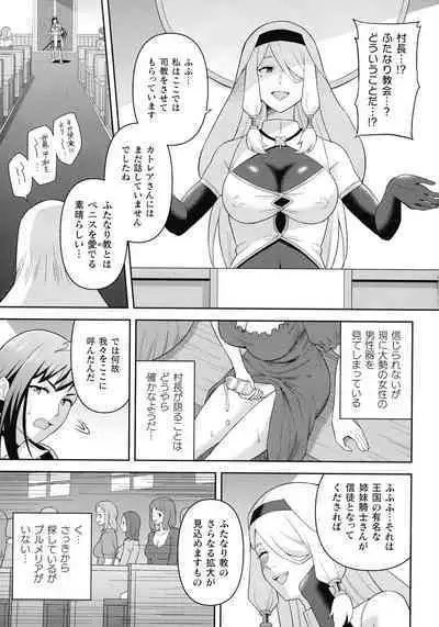 Zetchou Ryouiki Futanarium