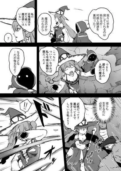 Mahoutsukai Zoa no Ketsumatsu