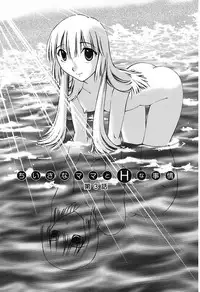 [Mikihime] Chiisana Mama to H na Jijou [Digital]