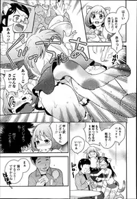 Bishoujo Kakumei KIWAME Road Vol. 14