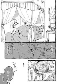 Futari de Dekiru mon! | 兩個人就做得到!