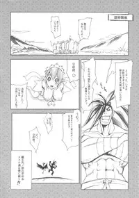 (C71) [YA-ZY (Yuniochi)] Aian Maiden (Samurai Spirits Tenkaichi Kenkakuden)