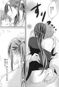 (Senka no Toki 2) [Shikisou (kano)] Henei (Touken Ranbu)