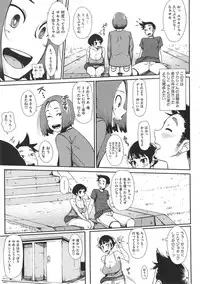 [Rocket Monkey] Hatsukoi Delusion