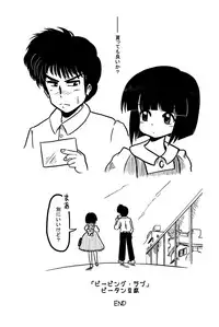 (C89) [Momo no Omochi (Various)] Haru Ranman! (Ranma 1/2)