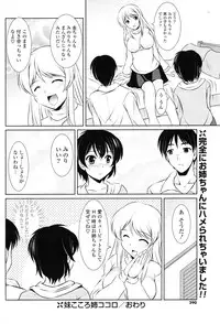 COMIC Potpourri Club 2012-12