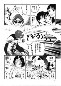 [Tamaoki Benkyo] Choco Mint