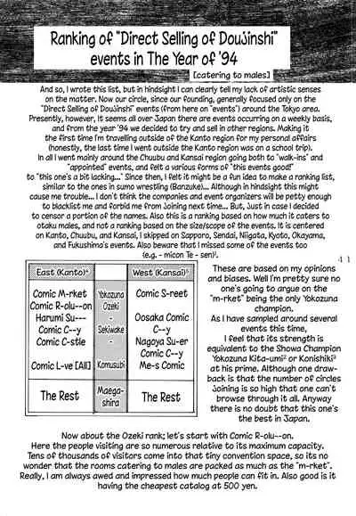 (C47) [L-Gauge Sha (Shouryuu)] WA 4 (Ranma 1/2) [English] [EHCOVE]