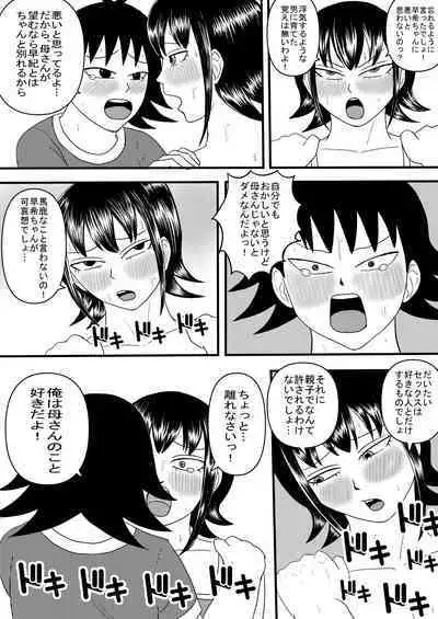 Kanojo to Machigaete Okaa-san ni Yobai 2