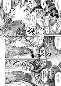 Comic Unreal 2010-08 Vol.26 [Digital]