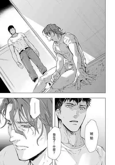 Hazard Line Fuck 01-03