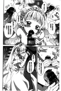 [Ogawa Hidari] Chichin Kurikuri | 美乳頭逗弄逗弄 [Chinese]