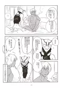 (SPARK10) [Tousou Kasoku (Higeni)] Go to Fishing! (Kekkai Sensen)