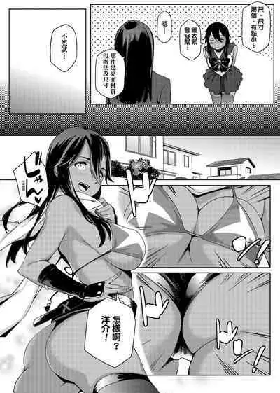 Natsu Koi Ota Girl - What Brings You to Japan?