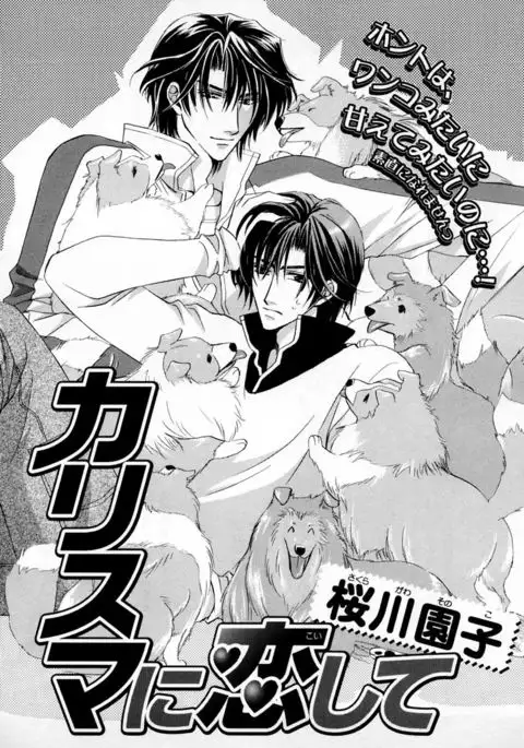 b-BOY Phoenix Vol.3 Tsundere Tokushuu