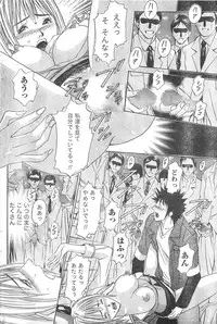 Monthly Vitaman 2006-12