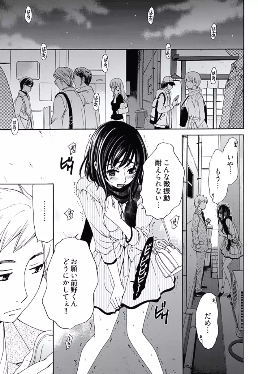 Netorase Keiyaku Ch. 1-5