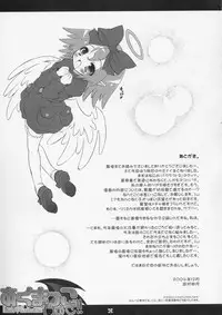 (C67) [Misty Isle (Sorimura Youji)] Akumakko Shugi!! Little Satanism (Summon Night)