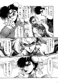 (C46) [Yuriai Kojinshi Kai (Various)] Heats I (Street Fighter)