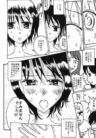 Mune Ippai no Dizzy 5