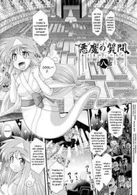 [Oohashi Takayuki] Akuma no Shitsumon Ch.1-9 [English] [biribiri]
