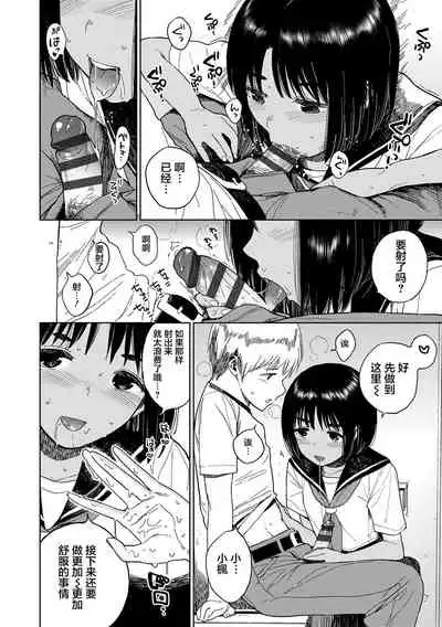 Gokigen Kanojo | 随心女友