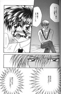 [Tsumugi Kyuuta] Neo Bondage Love ~Shounen no Houkago~ Vol. 2