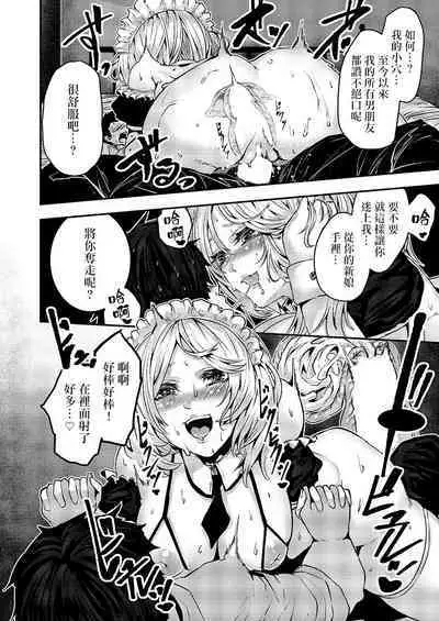 Deredere Maid to Tsundere Maid to Inran Maid to Shikotama Ecchi