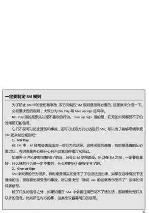 Karada mo Kokoro mo Boku no Mono ~Hajimete no SM Guide~