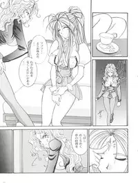 [LUCK&PLUCK!Co. (Amanomiya Haruka)] Prison Rouge (Ah! My Goddess)