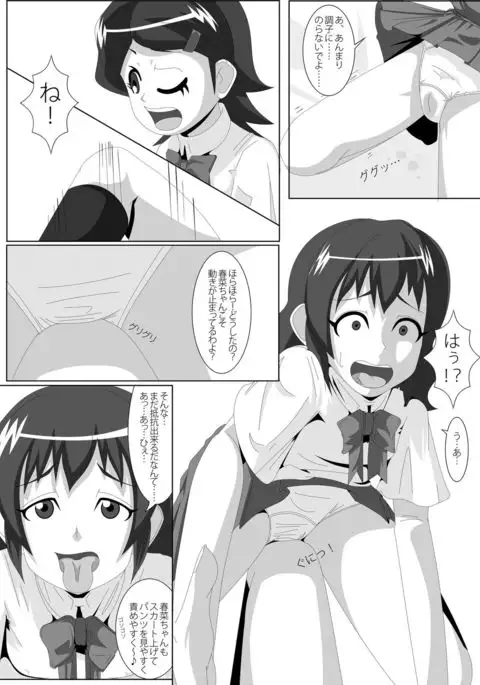 Lez Battle Manager Aki