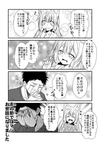 [Check Mate! (Yua)] Kohaku Biyori Soushuuhen Makinoichi [Digital]