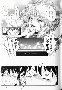 [Muneyuki Matsumoto] Trans Venus Vol1