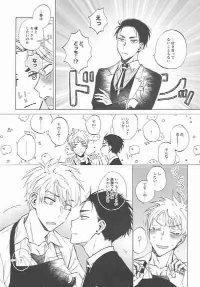 [Kakuu no Sushi (Wakou)] Doutei no Honbun (The Millionaire Detective Balance: UNLIMITED)