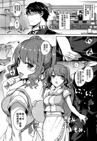 [Katsurai Yoshiaki] Aquania Marriage Life (COMIC ExE 01) [Chinese] [空気系☆漢化]