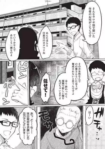 Kareobana Kitan Ch.1-4