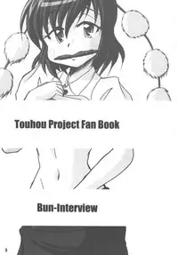 [Yohitama] 文取材 (touhou project)