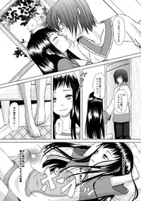 (C85) [Inudrill. (Inumori Sayaka)] Renaishousetsuka 2 (Ar tonelico)