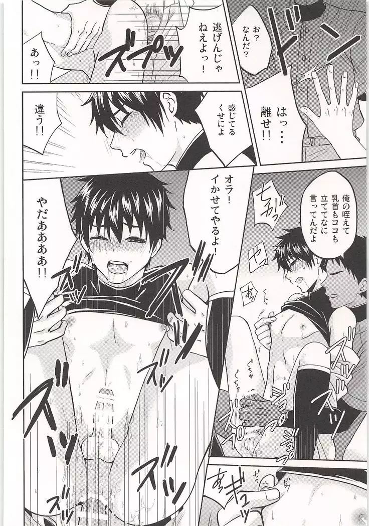 Mobu x Sawamura Anthology No Game
