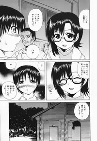 [Gekka Saeki] Costume Play H