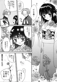 [Kirihara Kotori] Shoujobyou