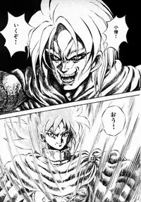 [Konya Takashi] Rising Beast Lili 1