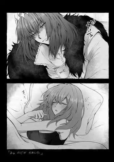 [Tsubaki (imo anko))Shinanogawa ]Obe guda ♀ rogu ⑦![ fate grand order )