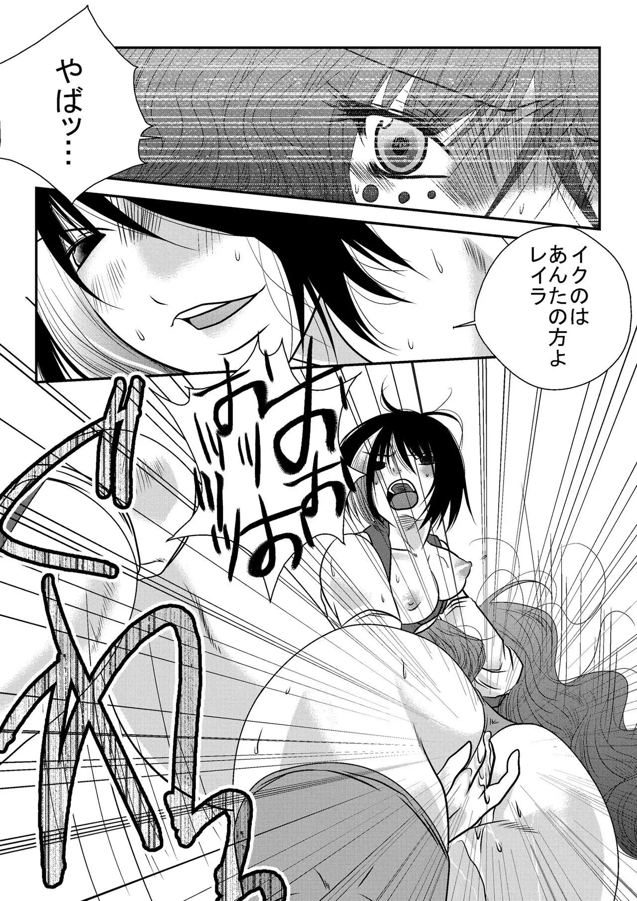 Nanohana Joshi Pro-Wrestling -Daini Shiai-