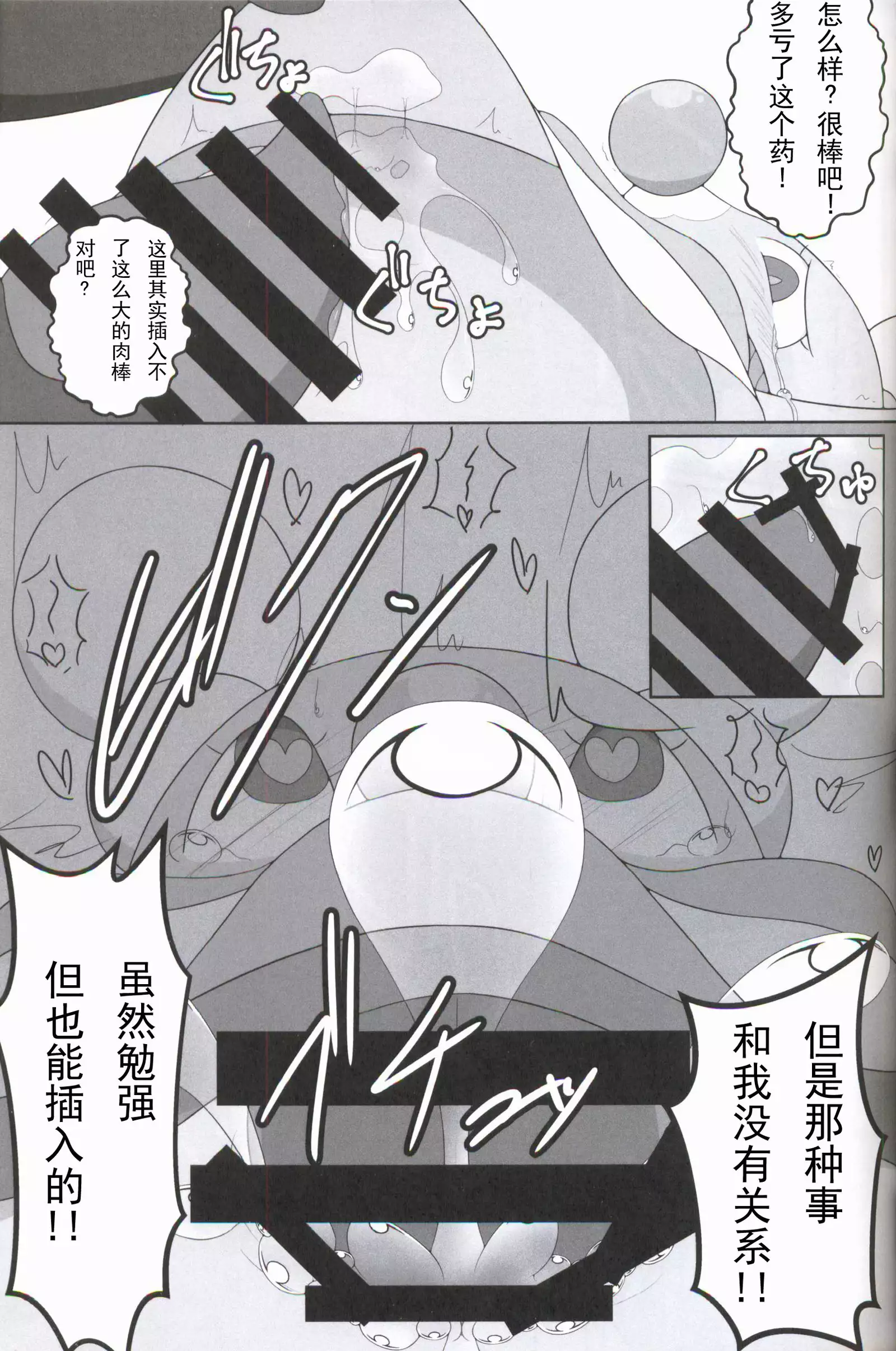 Nakami no Wakaranai o Kusuri no Shiyo ni Hago Chui o