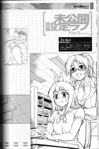 (C81) [CDPA (Various)] CROSS MAKE 2011 WINTER (Freezing)