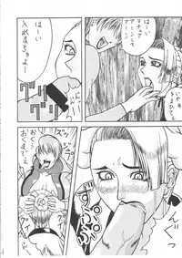 [Gura Nyuutou] BIG NOISE