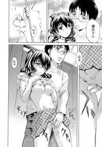 [Nakamura Uzuki] Keifu, Sakurairo